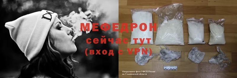 МЕФ mephedrone  KRAKEN рабочий сайт  Борзя 